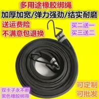 橡胶捆绑绳绑带弹力绳行李绳牛筋皮筋捆扎绳松紧电动车摩托车绳子 特厚双扣橡胶绑带1.5米(买二送一)