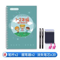 1-6年级儿童凹槽练字帖小学生练字本同步新版语文课本练字贴神器 1-2年级同步生字