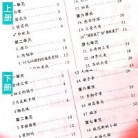 小学生人教版语文5五年级上下册字帖部编课本同步钢笔临摹练字帖 五年级上册语文