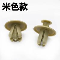 适配时风电动轿车门板卡扣膨胀螺丝卡子内衬板卡扣汽车门内饰卡扣 米色款 20粒送螺丝刀