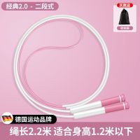 沙式初中小学生儿童专用跳绳学生双摇专业一年级不打结幼儿园初学 经典[二段式] [粉色]绳长2.2米[送收纳袋]