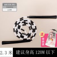 儿童竹节跳绳幼儿园小学生成人用可调节花样珠节绳子中考跳绳不绕 2.3米 扁柄 软珠[黑白]