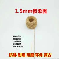 麻绳手工diy捆绑编织制装饰品材料细粗猫爬架抓板幼儿园线网绳子 1.5mm50米[无赠品]