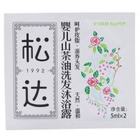 松达婴儿护肤山茶油霜松花粉山茶油洗发沐浴露山茶油乳小样 洗发沐浴露10ml