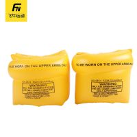 动物手臂圈水袖儿童成人游泳装备加厚浮圈臂圈浮漂泳袖浮力泳圈 黄色通用加厚手臂圈一对 单对水袖