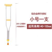 拐杖腋下骨折不锈钢拐扙老人捌杖轻便残疾人高度伸缩调节防滑双拐 铝合金款(适合体重120以下使用) 儿童一支-适合身高12