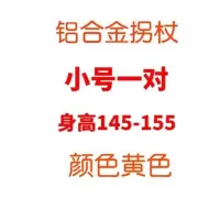 不锈钢弹簧拐杖 骨折拐杖 双拐 拐杖老人 腋下拐杖 减震拐 加厚铝合金 小号一对