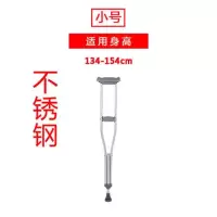 不锈钢拐杖铝合金腋下拐杖成人儿童防滑可调节老人骨折加厚双拐 不锈钢加厚加大防滑脚垫款 小号一支 134-154cm身高适