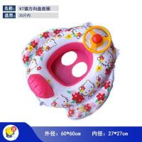 儿童泳圈宝宝婴儿坐圈加厚充气座圈腋下圈救生圈小童1-3岁游泳圈 KT猫方向盘座圈