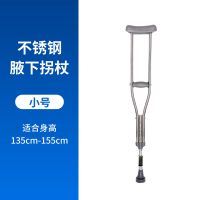 拐杖腋下不锈钢双拐杖弹簧减震双拐高度可调节老人骨折防滑助行器 不锈钢升级带减震款 中号一支适合身高155-175cm