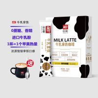 中啡 牛乳拿铁 无蔗糖咖啡速溶咖啡粉冻干咖啡奶香味 15g*10条/盒 [牛乳]买1盒送2盒[共3盒]送套杯