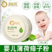 润本婴儿松花玉米粉120g新生儿宝宝痱子粉不含滑石粉内含粉扑 婴儿薄荷痱子粉(120g*1盒)