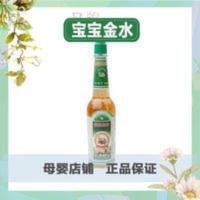 宝宝金水婴儿花露水宝宝花露水驱蚊祛痱子草本野菊花花露水 宝宝金水婴儿花露水宝宝花露水驱蚊祛痱子草本野菊花花露水