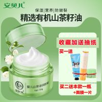 安贝儿山茶油润肤霜50g宝宝婴儿滋养面霜擦脸油儿童保湿护肤霜 送唇膏护手霜