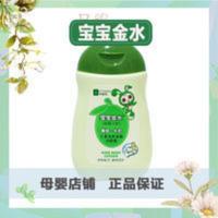 宝宝金水婴儿润肤乳润肤露儿童滋养嫩肤露 营养保湿润肤露100g 100mL