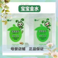 宝宝金水婴儿润肤乳润肤露儿童滋养嫩肤露营养保湿润肤露100g两瓶 宝宝金水婴儿润肤乳润肤露儿童滋养嫩肤露营养保湿润肤露1