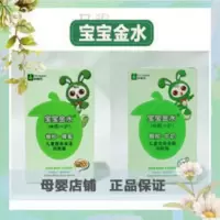 宝宝金水婴儿润肤乳润肤露儿童滋养嫩肤露营养保湿润肤露100g两瓶 宝宝金水婴儿润肤乳润肤露儿童滋养嫩肤露营养保湿润肤露1