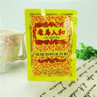 老马入和冰片粉70g*5袋 成人儿童冰凉爽身粉含薄荷痱子粉 70g*5包送粉扑1个
