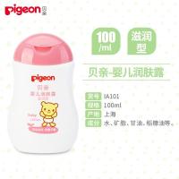 贝亲婴儿润肤露清爽滋润型补水保湿儿童护肤品夏季润肤新生儿护肤 滋润型100ML