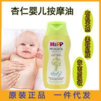 德国Hipp喜宝婴儿按摩油宝宝护肤滋润油新生儿抚触油杏仁精华油 200mL