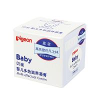 贝亲凡士林45g新生婴儿多效滋养凝膏宝宝儿童润肤霜防皴面霜ia131 包装破损(特价处理)