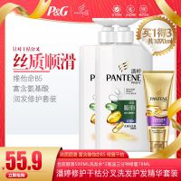 潘婷洗发水乳液修护/丝质顺滑500ml*2+3分钟修护护发素70ml 丝质顺滑洗护套装 洗500ml*2瓶+修护70ml