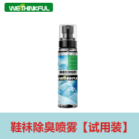 脚臭克星去脚气脚臭脚汗喷雾鞋袜除臭粉剂脚气烂脚丫专治脚臭神器 1瓶[试用装]