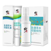 修正去脚气脚臭喷剂乳膏脚气脚痒脚气水泡烂脚丫脚臭脚汗去脚臭 保密发货 脚气喷剂30毫升一支