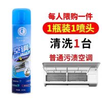 威飘家用空调清洗剂挂机免拆免洗喷雾杀菌消毒洗空调剂神器 [试用装]当日折扣只拍100件