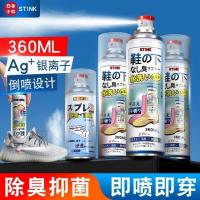 日本小林STINK除臭喷雾鞋子除臭剂鞋袜防臭脚臭除菌球鞋杀菌神器 260ml一瓶体验