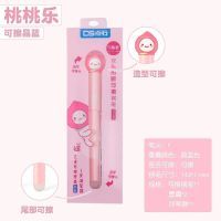 点石DS-998可擦君果果乐热敏可擦可爱小学生用钢笔学生专用三年级 可擦君998-桃桃乐