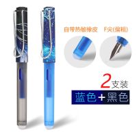 2支装传人热敏可擦钢笔摩易擦橡皮磨力擦小学生3年级学生用送墨囊 曜黑+苍穹蓝[共2支] 明尖0.5+晶蓝20支+润笔器1