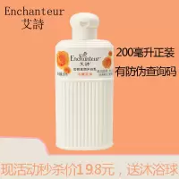 艾诗沐浴露艾诗浪漫花香沐浴露润肤沐浴露玫瑰花香香水沐浴露 浓情花香200毫升装