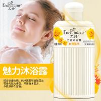 艾诗沐浴露艾诗魅力花香沐浴露香水沐浴露滋润沐浴乳 200毫升