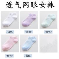 [透气网眼防臭5/10双]夏季薄款袜子女士白色短袜夏天棉袜船袜 5双颜色平均分配