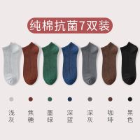 浪莎5/14双袜子男短袜春夏天四季薄款棉袜防臭吸汗透气黑色男船袜 KT5005彩色男短袜-7色各一双