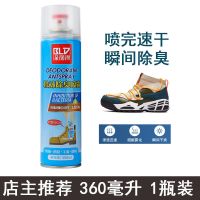 鞋袜除臭喷剂鞋柜去异味军训必备用品速干抑菌女鞋子除臭喷雾球鞋 绿色环保配方-大容量360ml*1罐