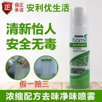 安利官方优生活浓缩空气清新剂除臭除烟味液体喷雾剂家用车用 其它