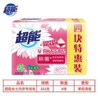 超能洗衣皂226g肥皂柠檬草透明皂促销衣物去污皂家庭装 101g内衣皂*4块特惠