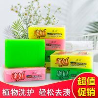洗衣服肥皂留香婴儿洗衣皂肥皂家庭装批发去污留香肥皂增白杀菌 212g 三色混搭 2块装(试用装)
