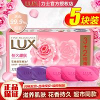 力士香皂持久留香洗脸皂靓肤精油呵护肌肤男女士洗澡全身家庭装 恒久3+幽莲2(共5块)