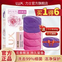 力士除菌香皂滋润保湿嫩肤清莲魅肤持久留香洗手洗脸沐浴皂 [共6块]幽莲2+嫩肤3+随机香型1