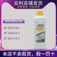 安利洗洁精碟新浓缩洗碗精安利优生活餐具清洁洗液 1000mL