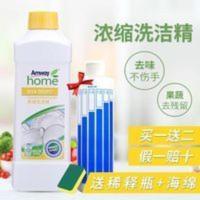 安利洗洁精浓缩碟新1L国产可洗果蔬厨房餐具专用洗涤剂不伤手 1000mL