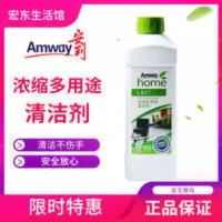 安利优生活®浓缩多用途清洁剂 安利优生活®浓缩多用途清洁剂