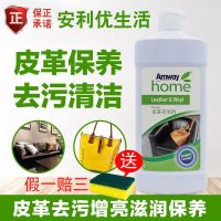 安利官方皮革亮洁剂护理剂清洁剂护理液保养皮衣皮鞋沙发 其它
