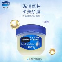凡士林修护保湿经典原味玫瑰修护润唇膏柔滑保湿滋润7g 原味润唇膏 7g
