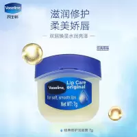 凡士林修护保湿经典原味玫瑰修护润唇膏柔滑保湿滋润7g 原味润唇膏 7g