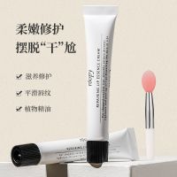 roopy润培润唇膏唇乳女 学生滋润补水保湿皮淡化唇纹唇膜唇油 润唇乳7G+唇刷