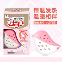日本小林暖宝宝暖蛋替换芯自发热神器暖手宝冬女学生自热迷你暖蛋 小林暖手萌鸟加五片替换芯